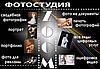 Фотостудия ZOOM