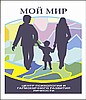 АГЕНТСТВО НЕДВИЖИМОСТИ  «МОЙ МИР»