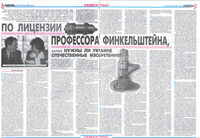 Главная тема