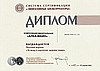 АЛКА-МАЙН: ДИПЛОМ И ЗОЛОТАЯ МЕДАЛЬ ИМ. И. И. МЕЧНИКОВА ЗА ВКЛАД В УКРЕПЛЕНИЕ ЗДОРОВЬЯ НАЦИИ