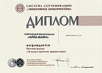 Алка-Майн