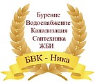 БВК — Ника