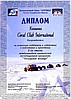 ВТРОРОЙ ЭТАП МЕЖДУНАРОДНОЙ АРКТИЧЕСКОЙ ЭКСПЕДИЦИОННОЙ ПРОГРАММЫ «ПОЛЯРНОЕ КОЛЬЦО»