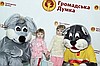 **Мини-поздравление**