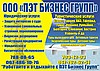 ООО «ПЭТ БИЗНЕС ГРУПП»