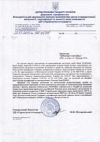 О сертификации на Украине дымовой защиты «Smoke Screen».