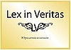 Юридична компанія «Lex in veritas»
