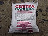 Калиевая селитра (Селитра калиевая)