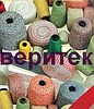 Веритек ТП, ООО