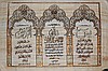 Папирус   аяты из сур «Йа-Син, аят Аль-Курси, Ар-Рахман»