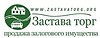Zastavatorg