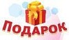 Акция «Самоцвет в подарок»!