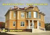 Новый дом в р-не элитной коттеджной застройки. БЕЗ КОМИССИОННЫХ!