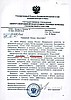 БЛАГОДАРНОСТЬ ГОСКОМСПОРТА РОССИИ ЗА АНТИОКСИДАНТЫ МИКРОГИДРИН И КОРАЛЛОВЫЙ КАЛЬЦИЙ (АЛКА-МАЙН)