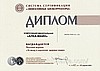 АЛКА-МАЙН: ДИПЛОМ И ЗОЛОТАЯ МЕДАЛЬ ИМ. И. И. МЕЧНИКОВА ЗА ВКЛАД В УКРЕПЛЕНИЕ ЗДОРОВЬЯ НАЦИИ