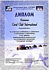 ВТОРОЙ ЭТАП МЕЖДУНАРОДНОЙ АРКТИЧЕСКОЙ ЭКСПЕДИЦИОННОЙ ПРОГРАММЫ «ПОЛЯРНОЕ КОЛЬЦО»