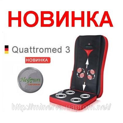 МАССАЖНАЯ НАКИДКА