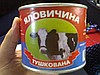 Консервы мясные