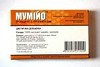 МУМИЕ С ПРОПОЛИСОМ ( 60 таблеток)