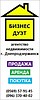 Агенство недвижимости «Бизнес-дуэт»