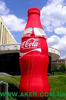 Пневмоконструкции  Бутылка Кока— Кола