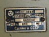 Пускатель судовой ПТ-3232