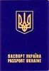 Оформление загранпаспортов и детских проездных документов в Харькове