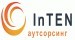 Интен