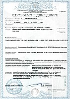 Сертификат УкрСЕПРО на продукцию Fischer 2010