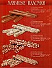 Хлебные палочки шоколадные в ассортименте