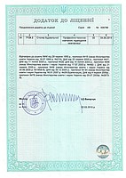 лицензия