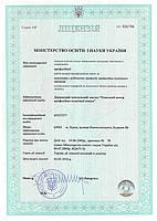 лицензия