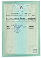 аттестация