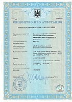 аттестация