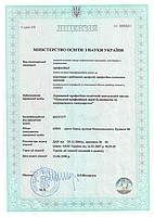 лицензия