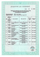лицензия
