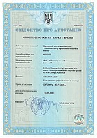 аттестация