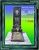 Памятник. Цена акционная.