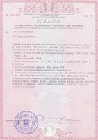 Приложение к сертификату Ruukki