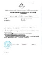 Loctite 55 одобрен для применения в газовой отрасли