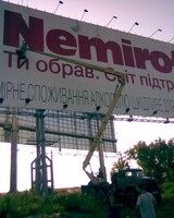 Поклейка борда "Немиров" на Житомерской трассе