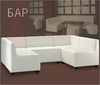 Диван для кафе, бара, ресторана, фастфуда, пицерии, кофейни —Бар