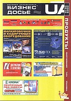 Каталог Продукты 2010