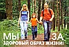 Здоровье.