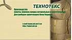 ЧП «Технотекс»
