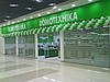 Гирлянда из воздушных шаров под вывеской магазина