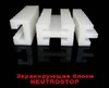 Экранирующий материал — блоки NEUTROSTOP