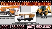 Автовышка, Автокран, Самосвал, Экскаватор, Гидромолот, Спецтехника.