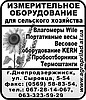 ООО «ЗЕНИТ»