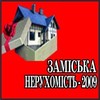 Черниговское агентство недвижимости «Diamond»